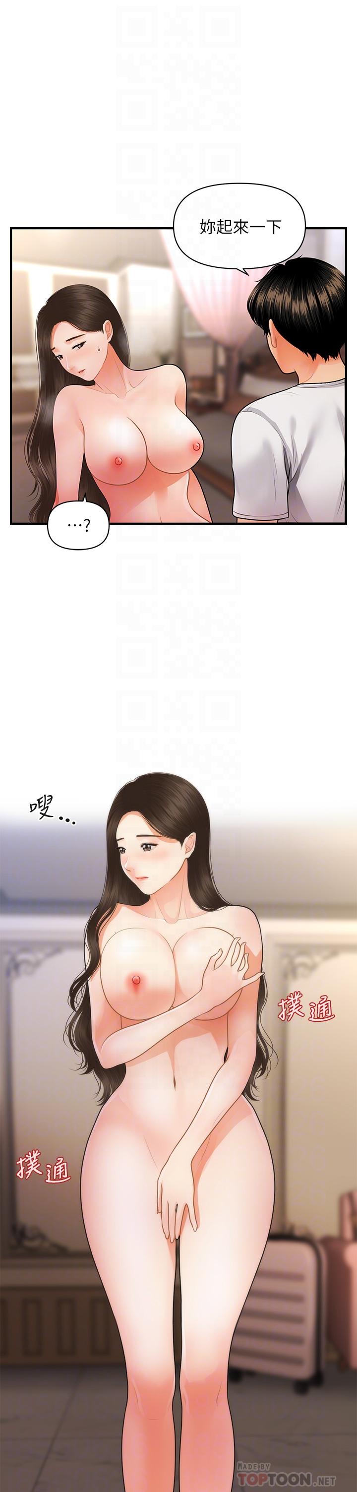 Perfect Girl Raw Chapter 51 Page 18