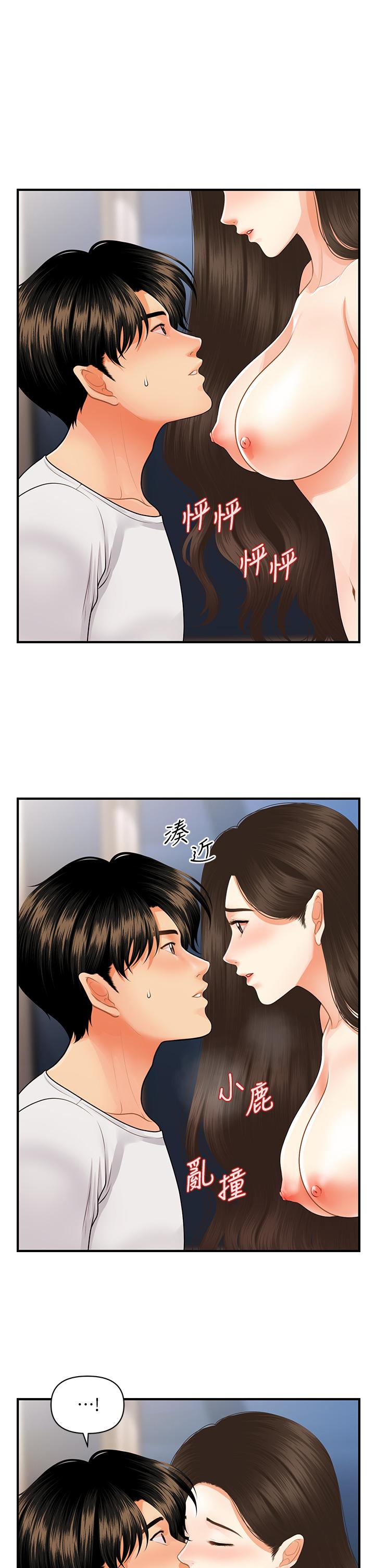 Perfect Girl Raw Chapter 51 Page 25
