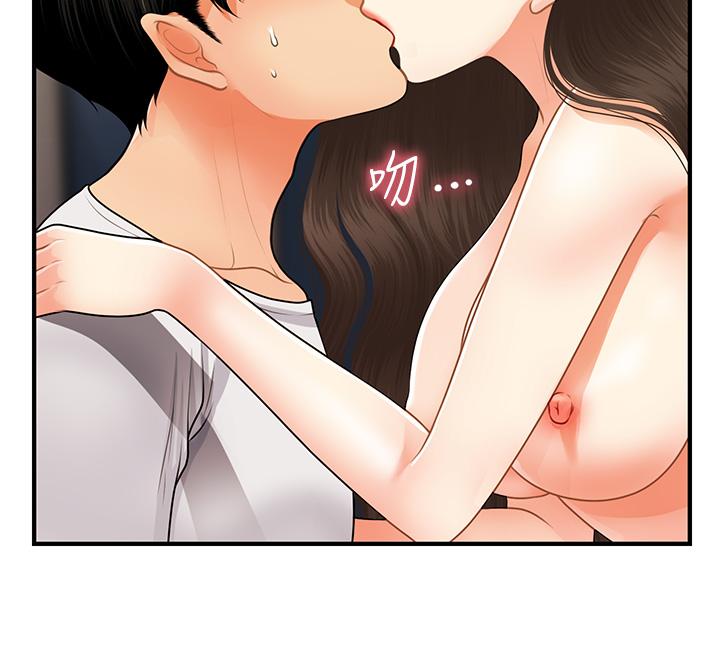 Perfect Girl Raw Chapter 51 Page 26