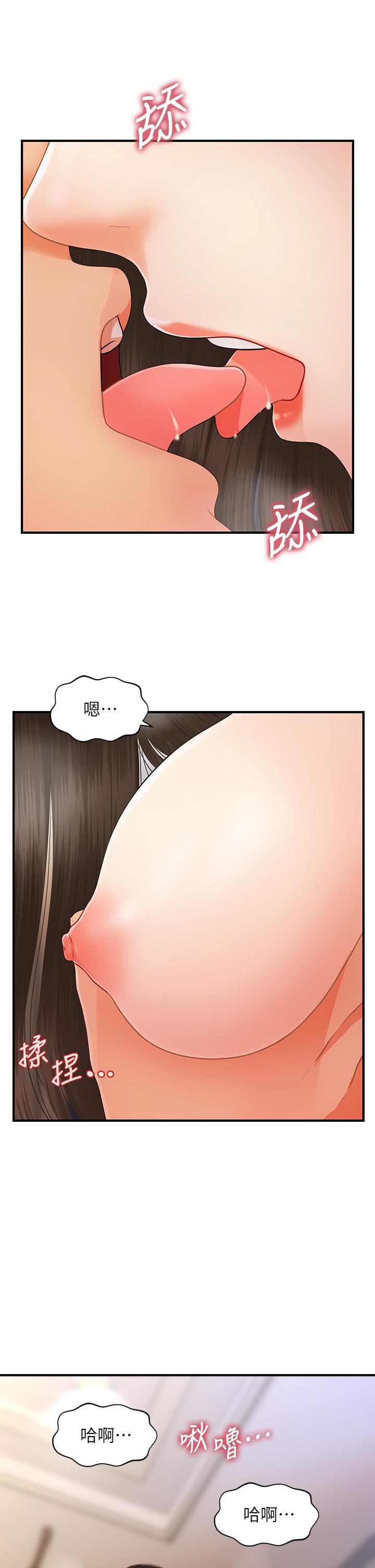 Perfect Girl Raw Chapter 51 Page 27