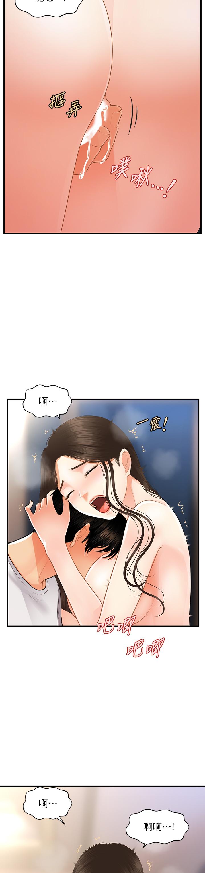 Perfect Girl Raw Chapter 51 Page 29