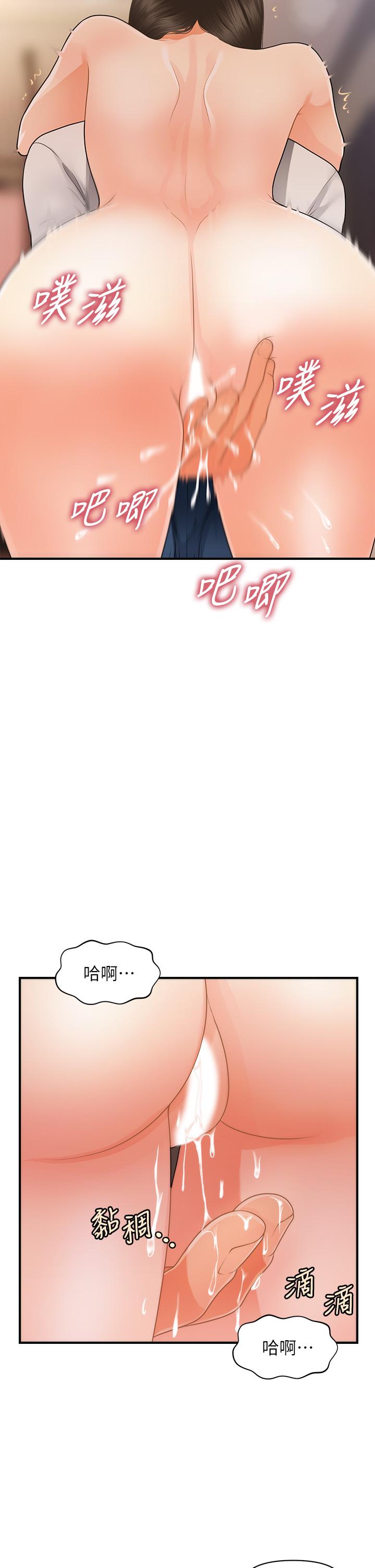 Perfect Girl Raw Chapter 51 Page 30
