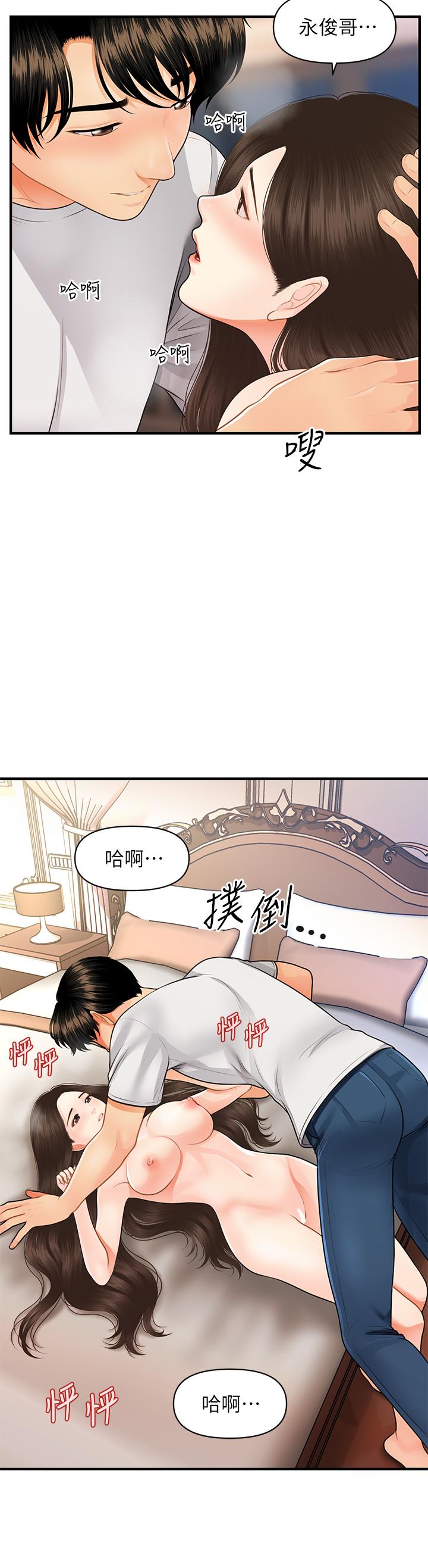 Perfect Girl Raw Chapter 51 Page 31