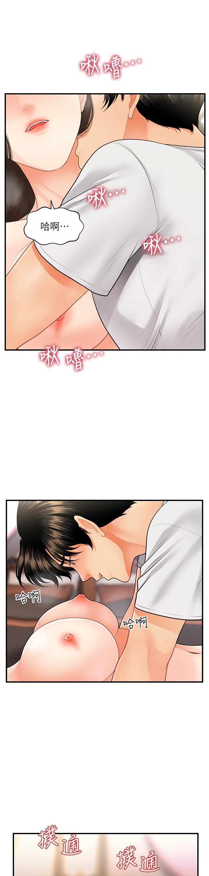 Perfect Girl Raw Chapter 51 Page 32
