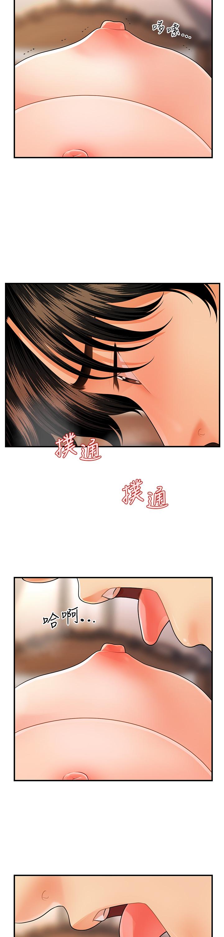 Perfect Girl Raw Chapter 51 Page 33