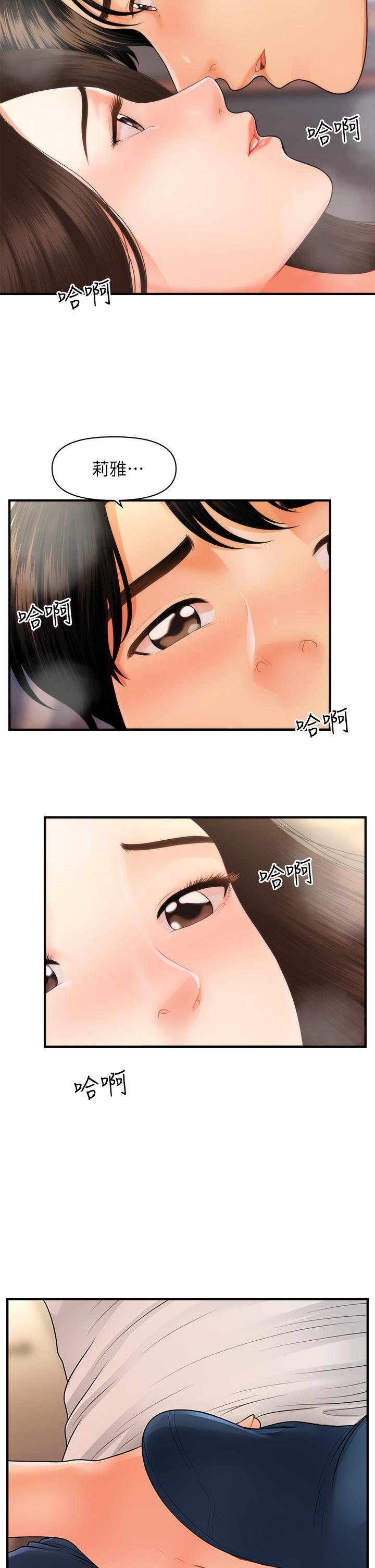 Perfect Girl Raw Chapter 51 Page 36