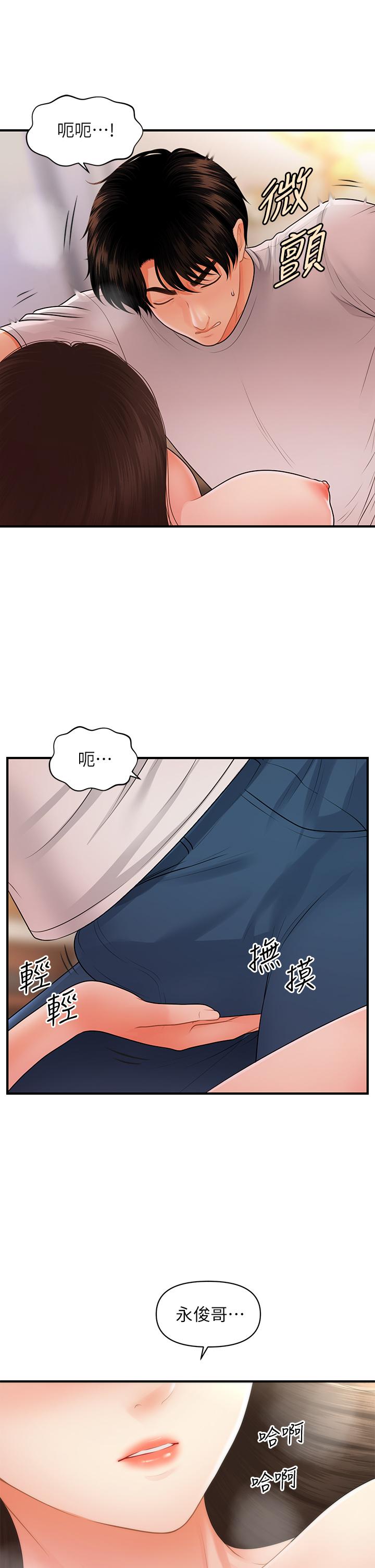 Perfect Girl Raw Chapter 51 Page 38