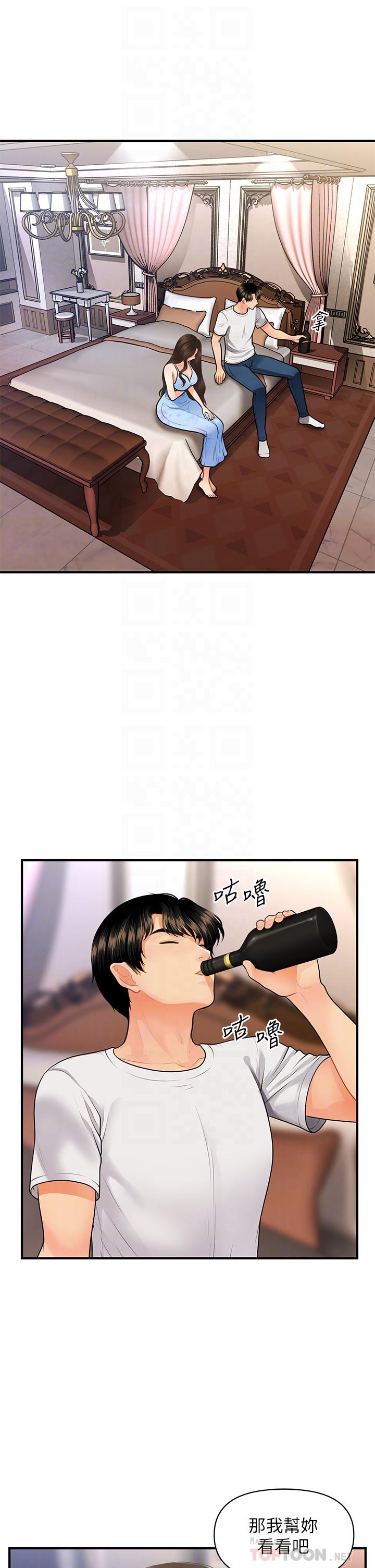 Perfect Girl Raw Chapter 51 Page 4