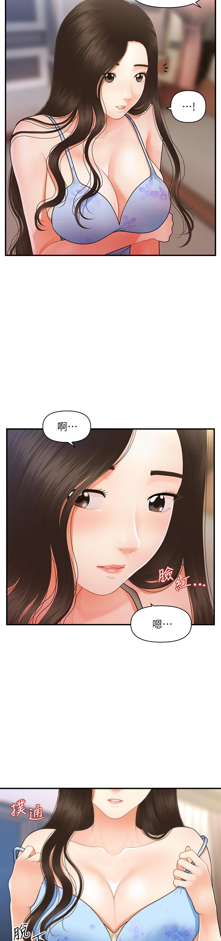Perfect Girl Raw Chapter 51 Page 5