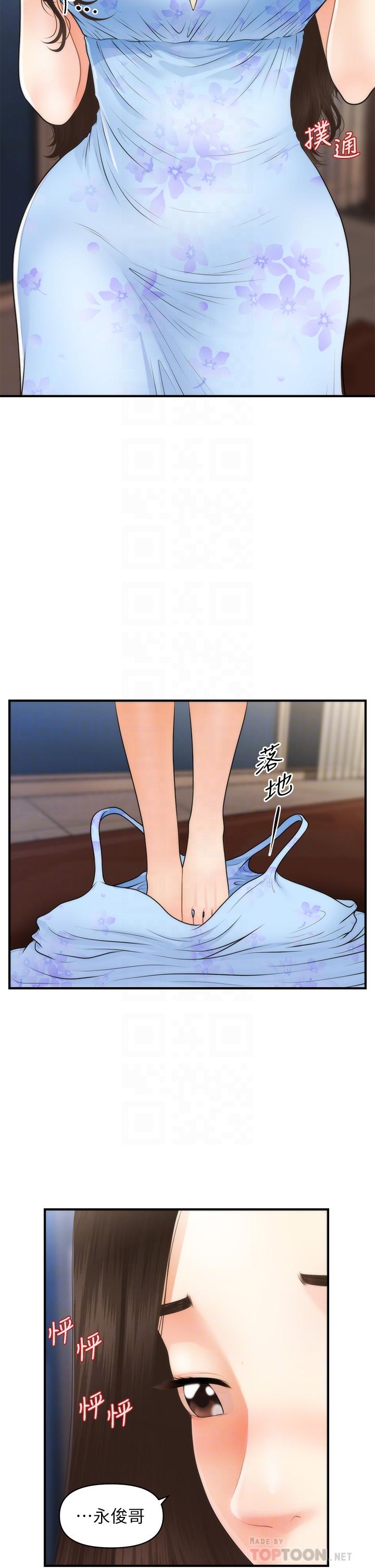Perfect Girl Raw Chapter 51 Page 6