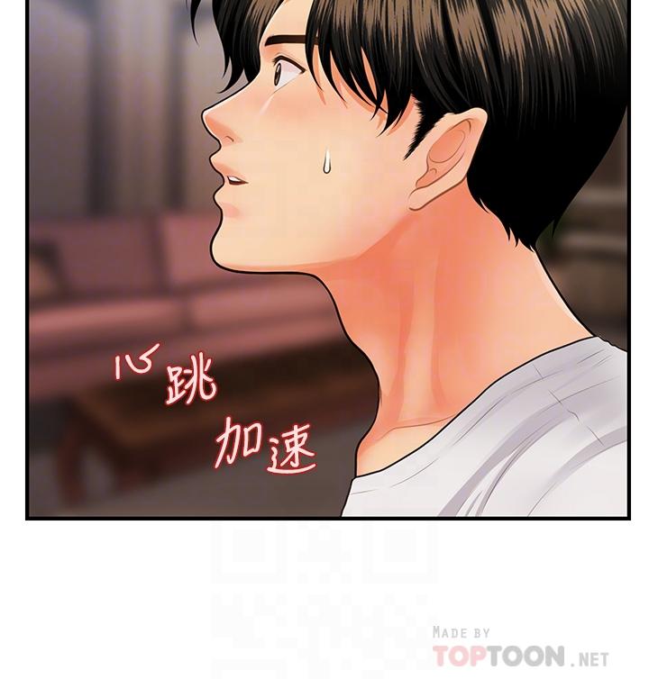 Perfect Girl Raw Chapter 51 Page 8