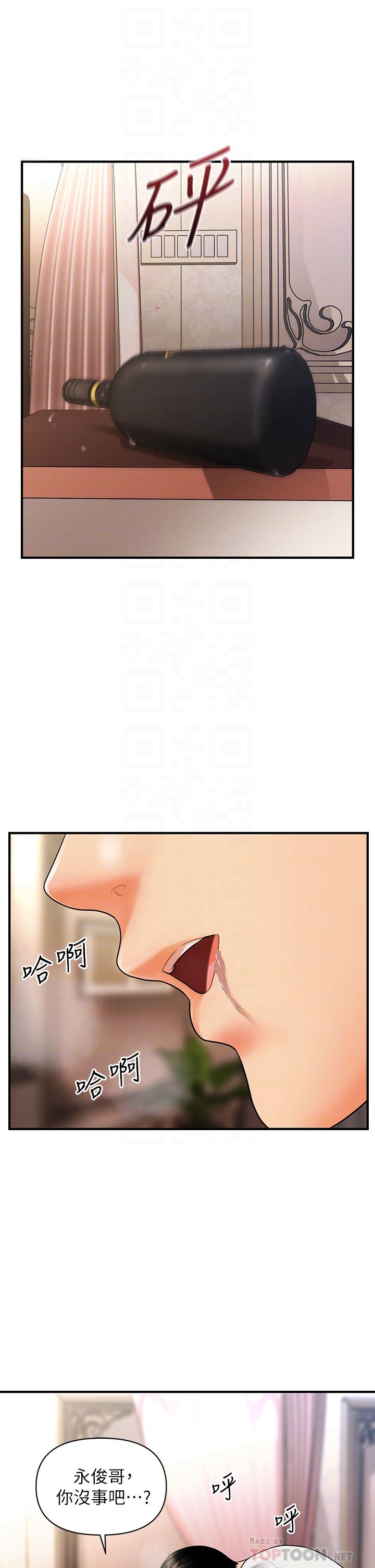 Perfect Girl Raw Chapter 52 Page 10