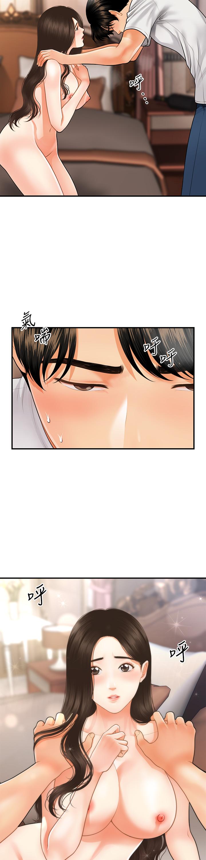 Perfect Girl Raw Chapter 52 Page 11