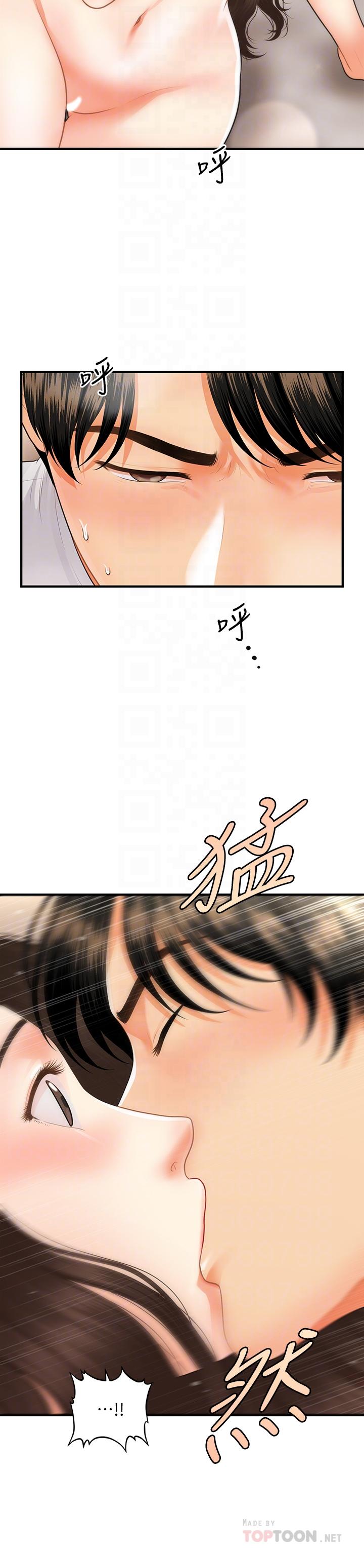 Perfect Girl Raw Chapter 52 Page 12