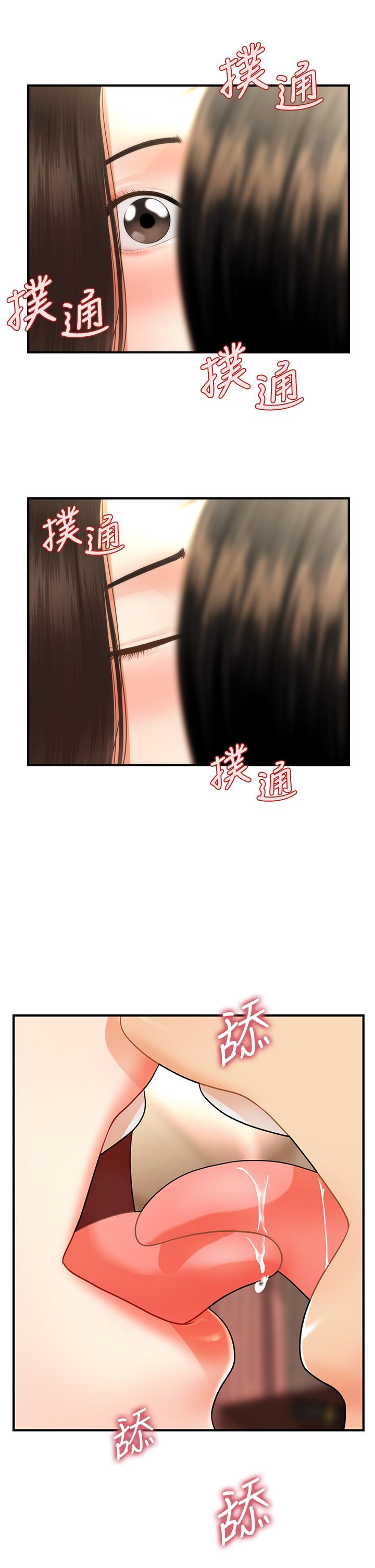 Perfect Girl Raw Chapter 52 Page 13