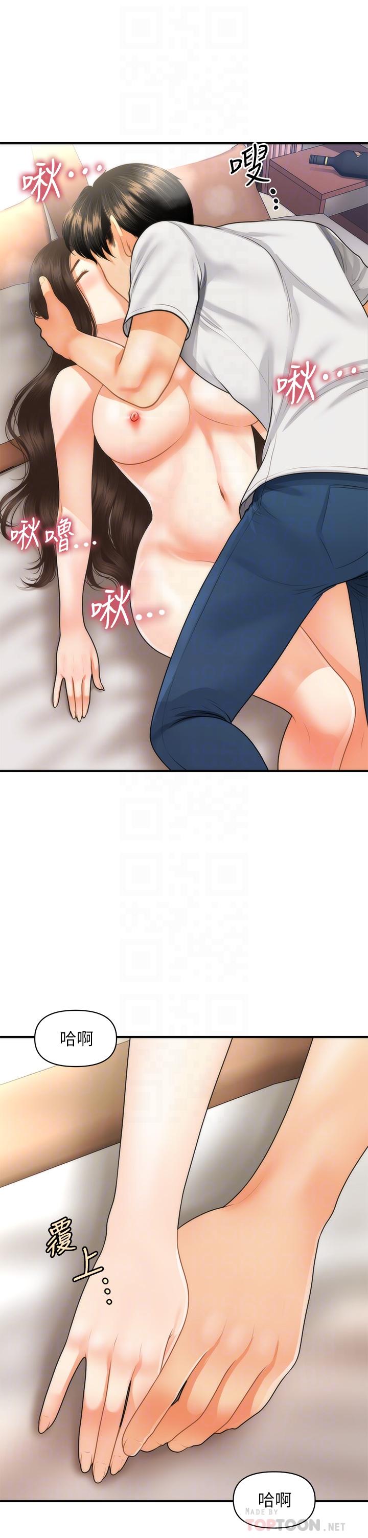Perfect Girl Raw Chapter 52 Page 14