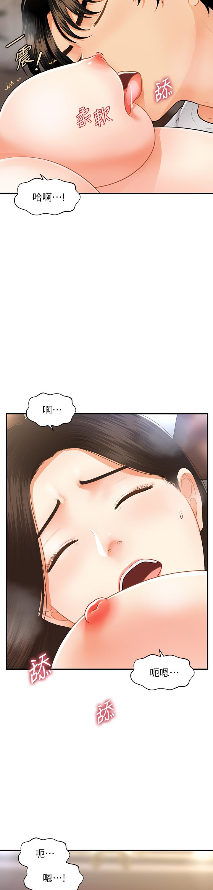 Perfect Girl Raw Chapter 52 Page 17