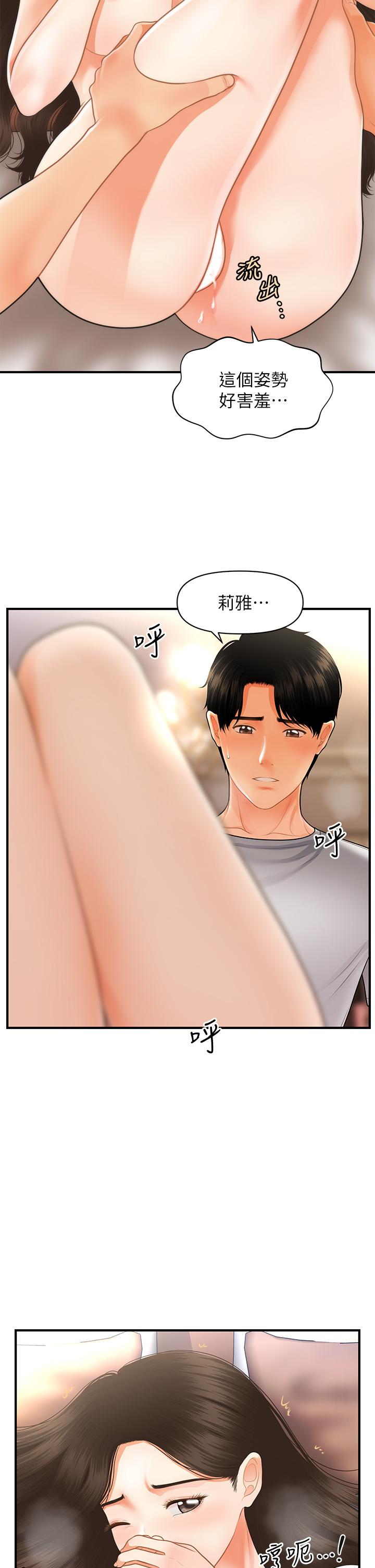 Perfect Girl Raw Chapter 52 Page 20