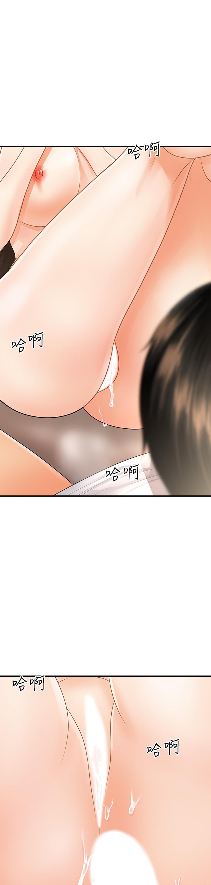 Perfect Girl Raw Chapter 52 Page 22