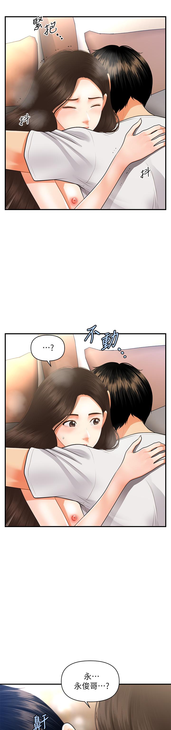Perfect Girl Raw Chapter 52 Page 24