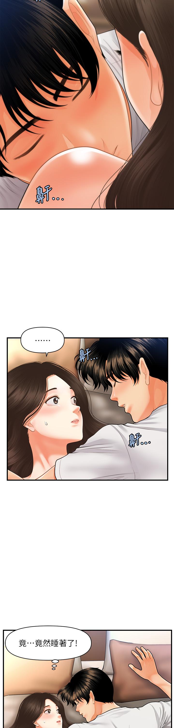Perfect Girl Raw Chapter 52 Page 25
