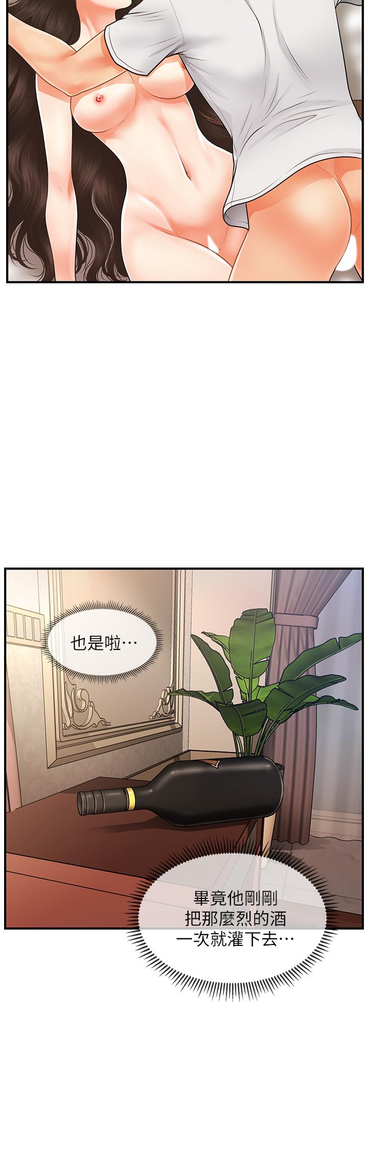 Perfect Girl Raw Chapter 52 Page 26