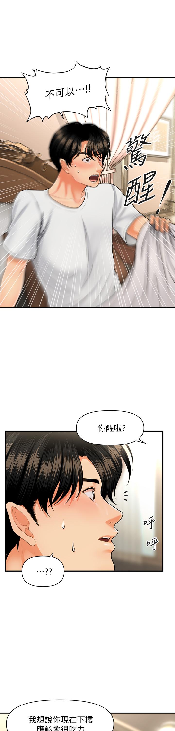 Perfect Girl Raw Chapter 52 Page 34