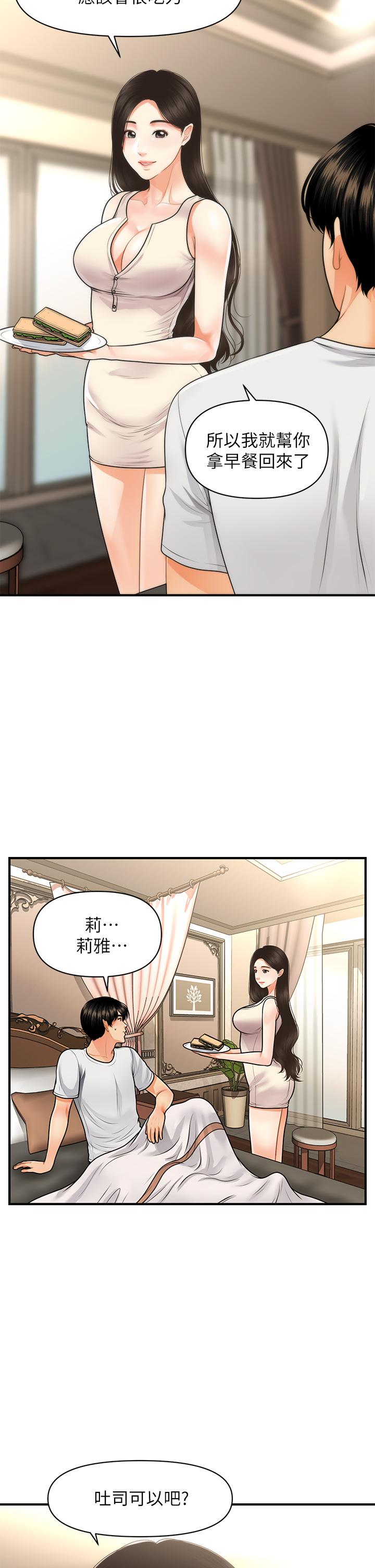 Perfect Girl Raw Chapter 52 Page 35