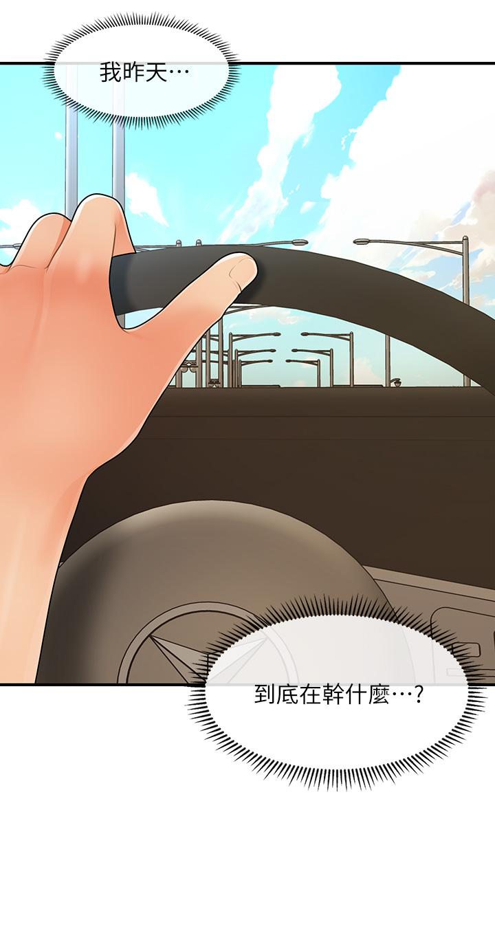 Perfect Girl Raw Chapter 52 Page 39