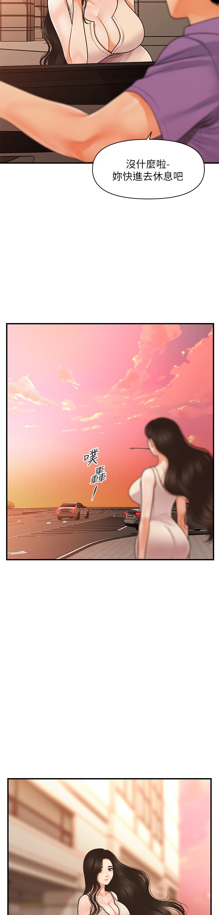 Perfect Girl Raw Chapter 52 Page 43
