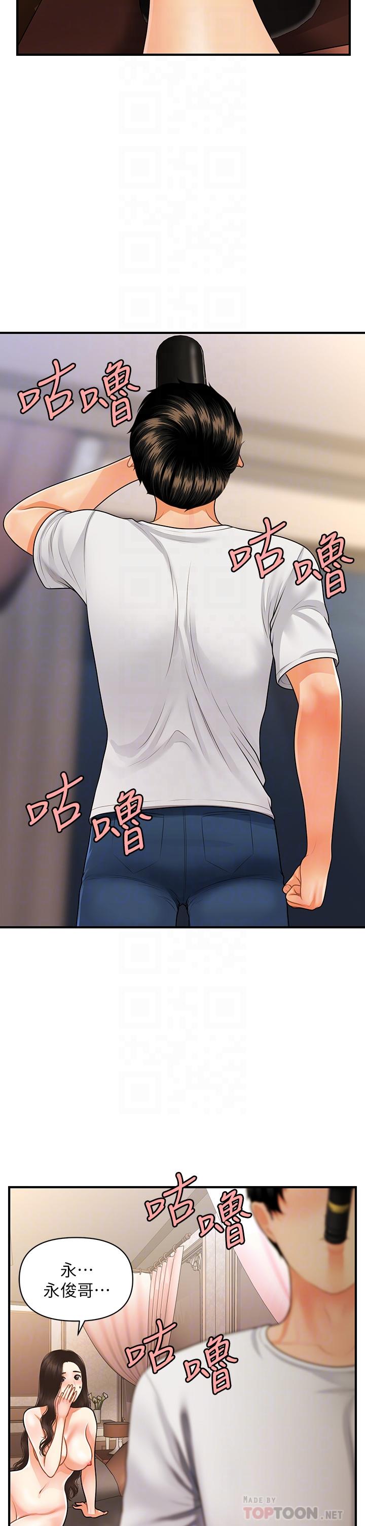 Perfect Girl Raw Chapter 52 Page 8