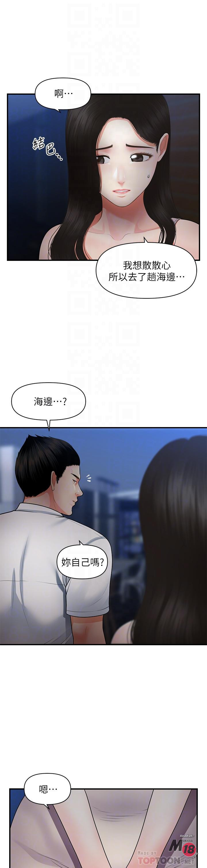 Perfect Girl Raw Chapter 53 Page 10