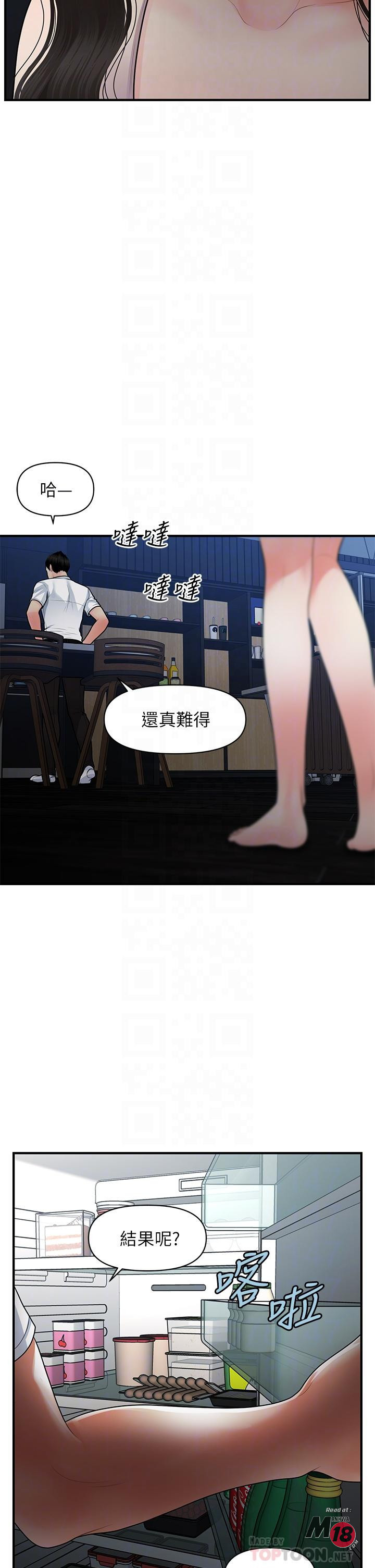 Perfect Girl Raw Chapter 53 Page 12