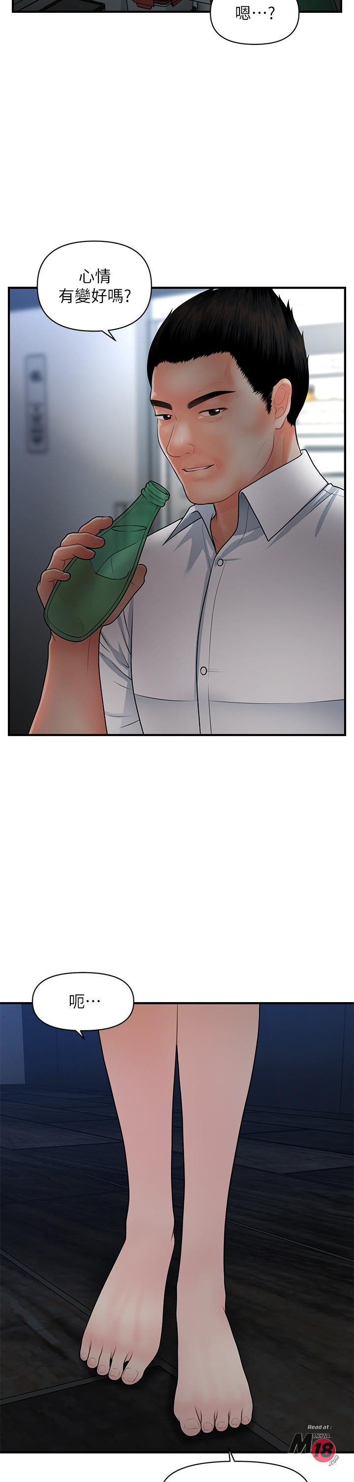 Perfect Girl Raw Chapter 53 Page 13