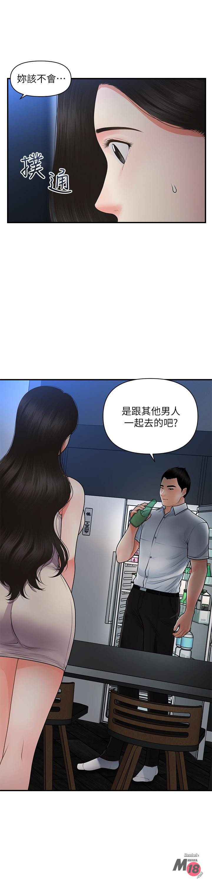 Perfect Girl Raw Chapter 53 Page 15