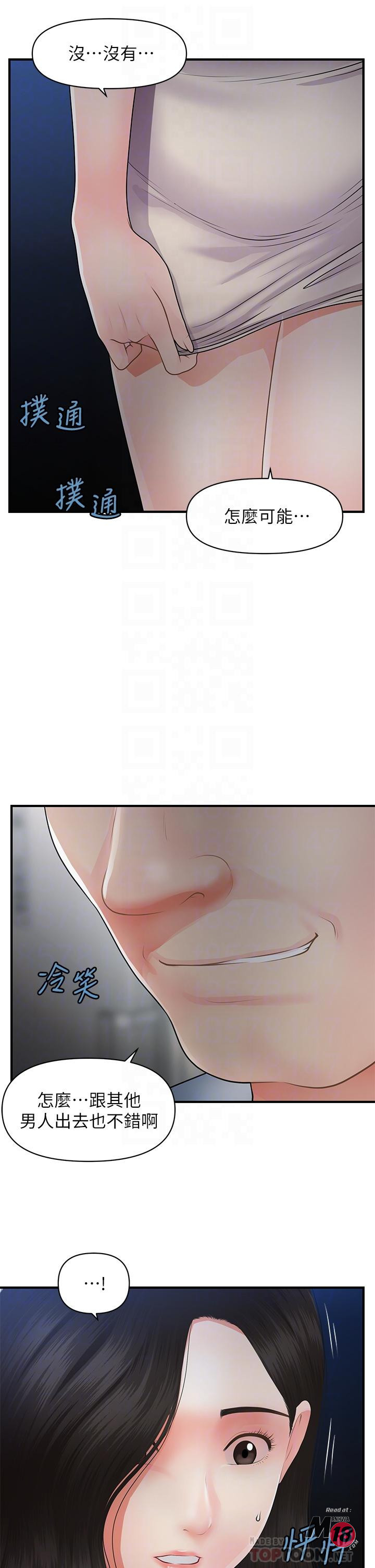 Perfect Girl Raw Chapter 53 Page 16