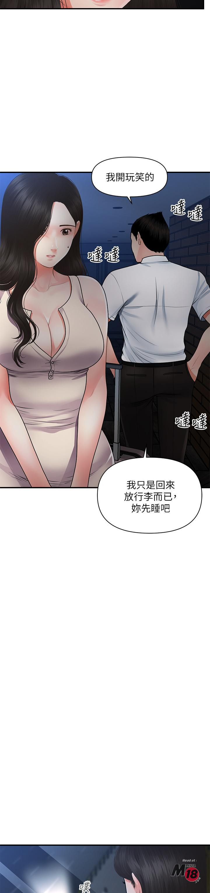 Perfect Girl Raw Chapter 53 Page 17