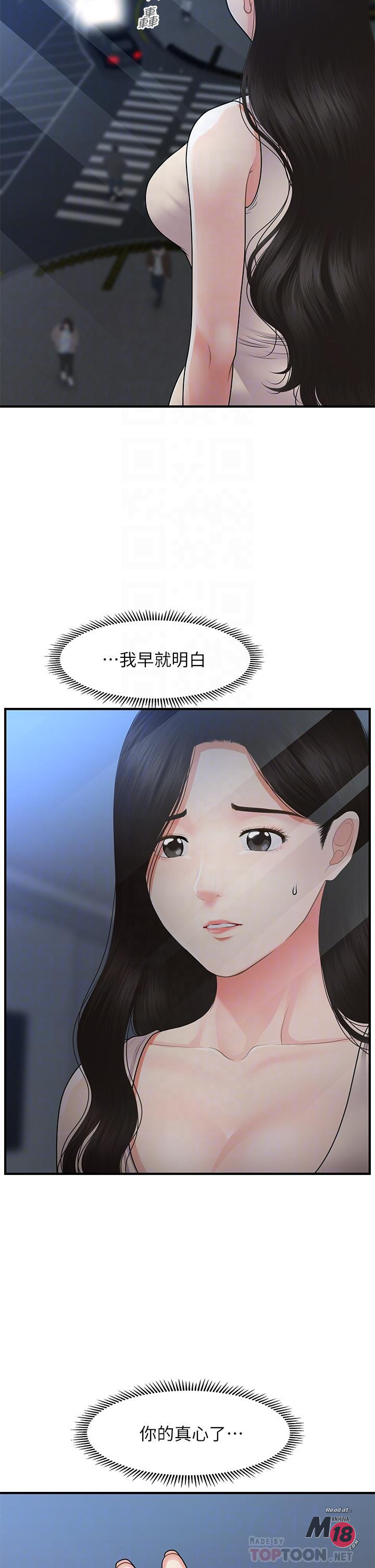 Perfect Girl Raw Chapter 53 Page 18