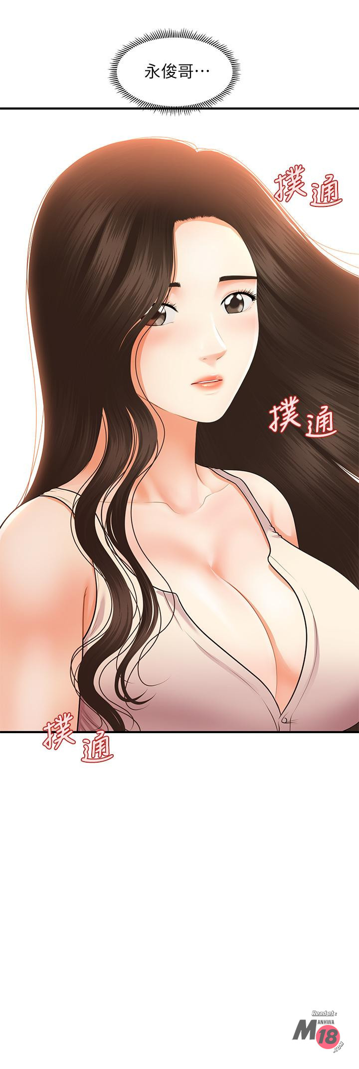 Perfect Girl Raw Chapter 53 Page 2
