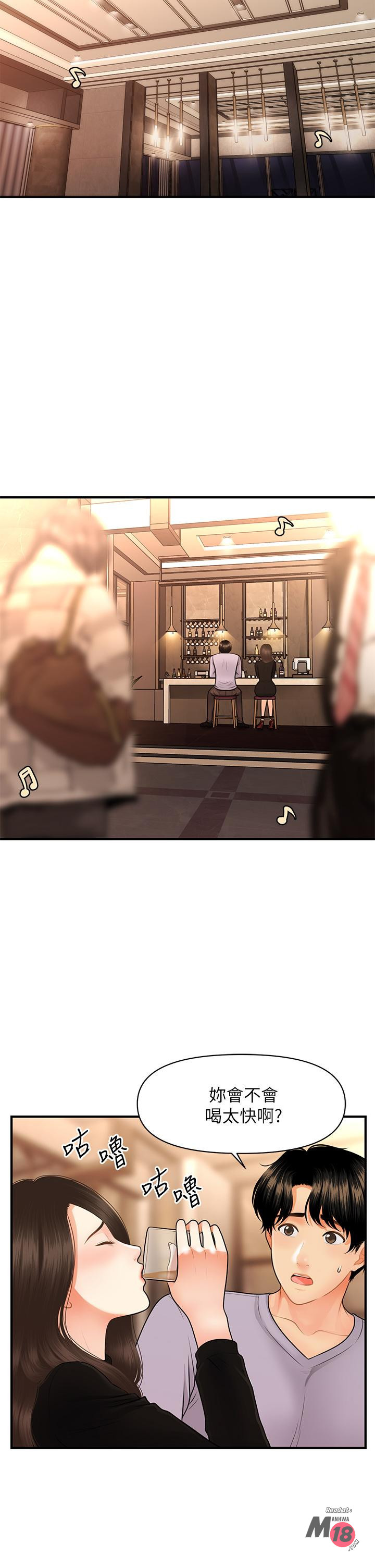 Perfect Girl Raw Chapter 53 Page 22