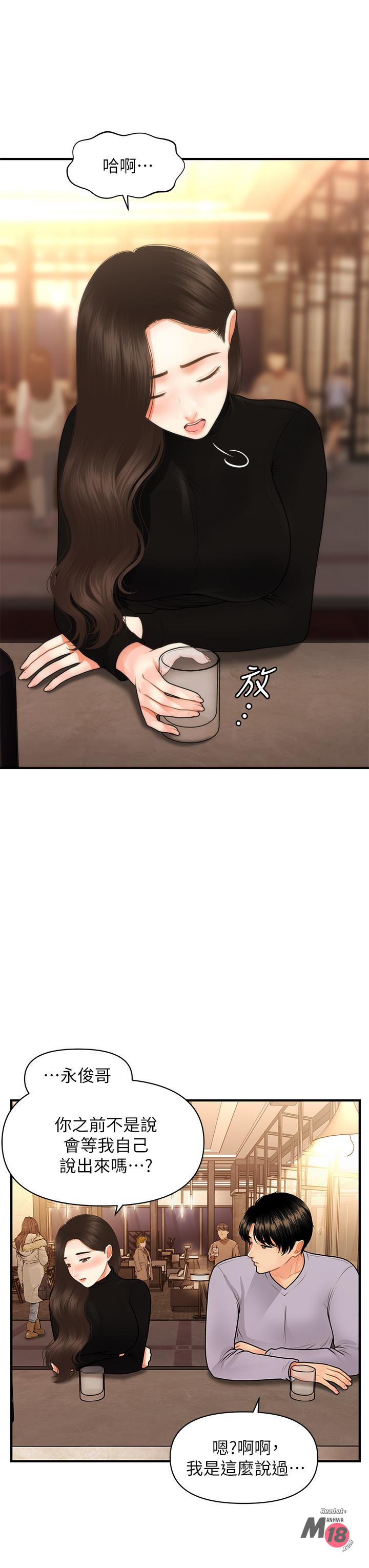 Perfect Girl Raw Chapter 53 Page 23