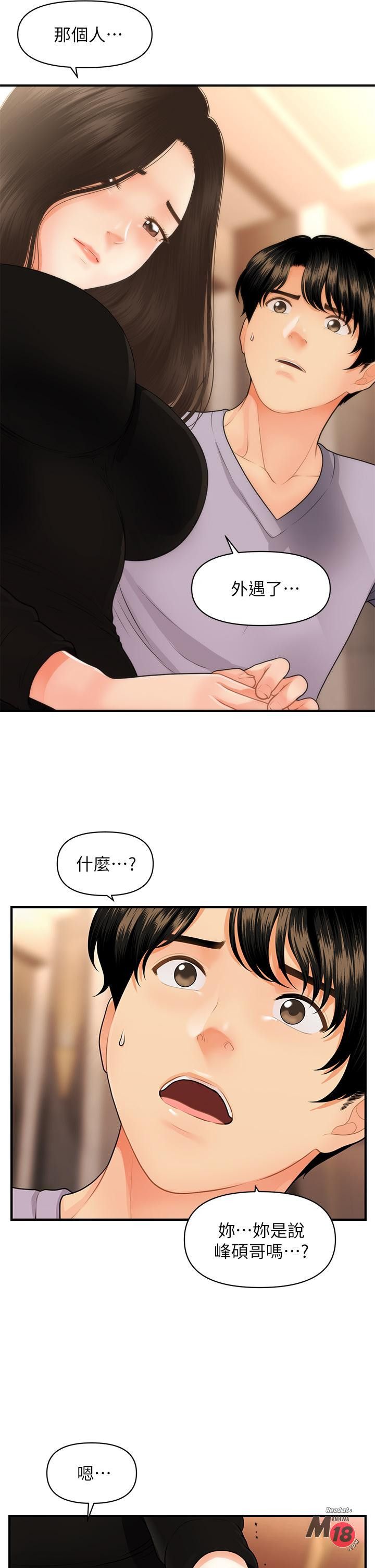 Perfect Girl Raw Chapter 53 Page 25