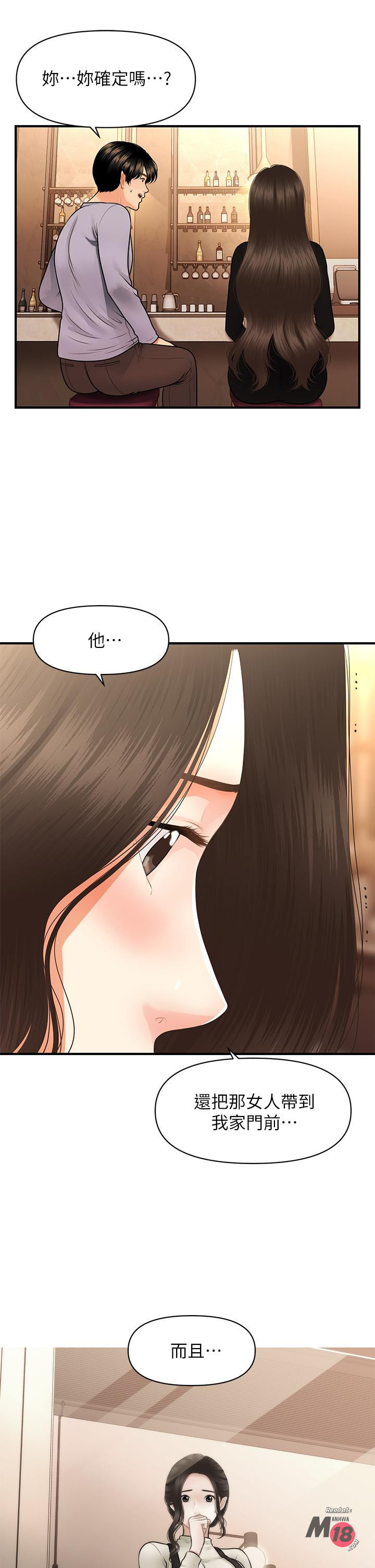 Perfect Girl Raw Chapter 53 Page 27
