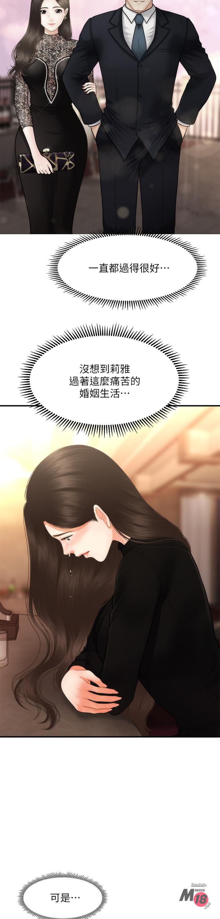 Perfect Girl Raw Chapter 53 Page 30