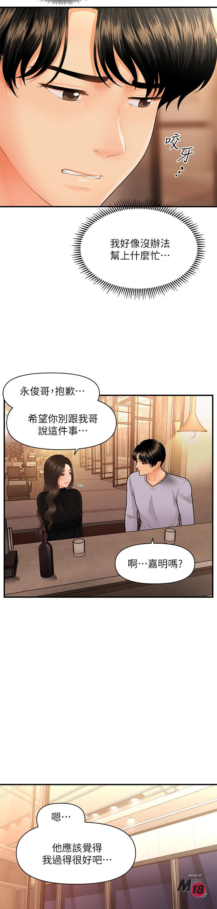 Perfect Girl Raw Chapter 53 Page 31