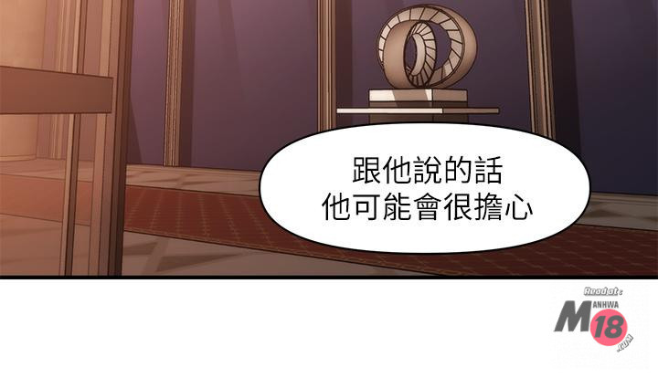 Perfect Girl Raw Chapter 53 Page 32