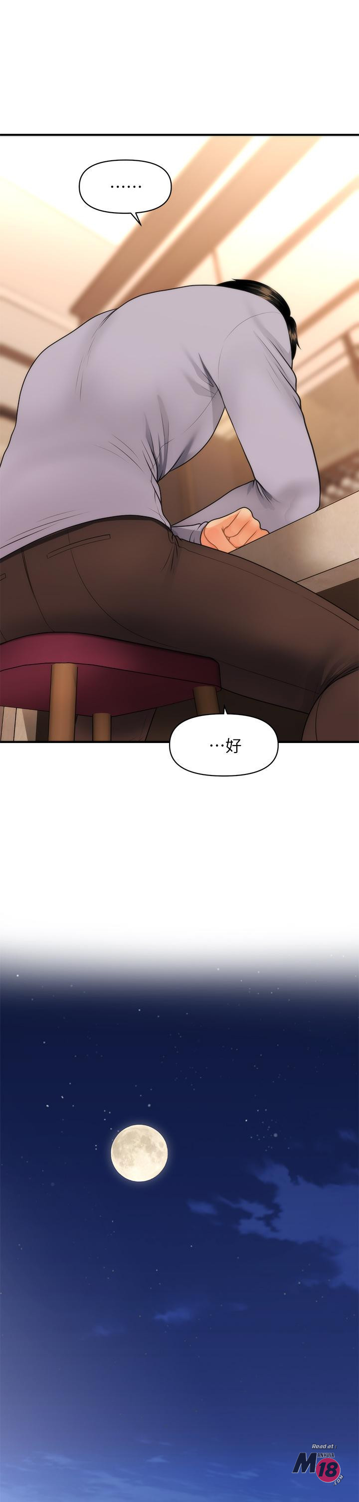 Perfect Girl Raw Chapter 53 Page 33