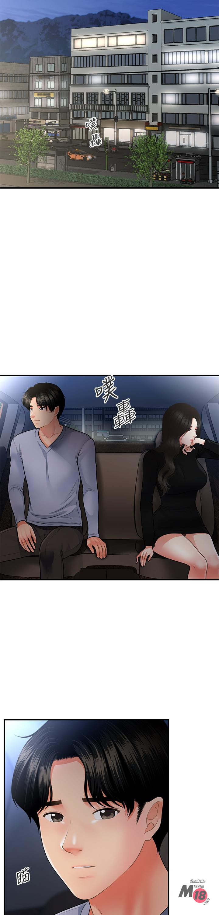 Perfect Girl Raw Chapter 53 Page 34