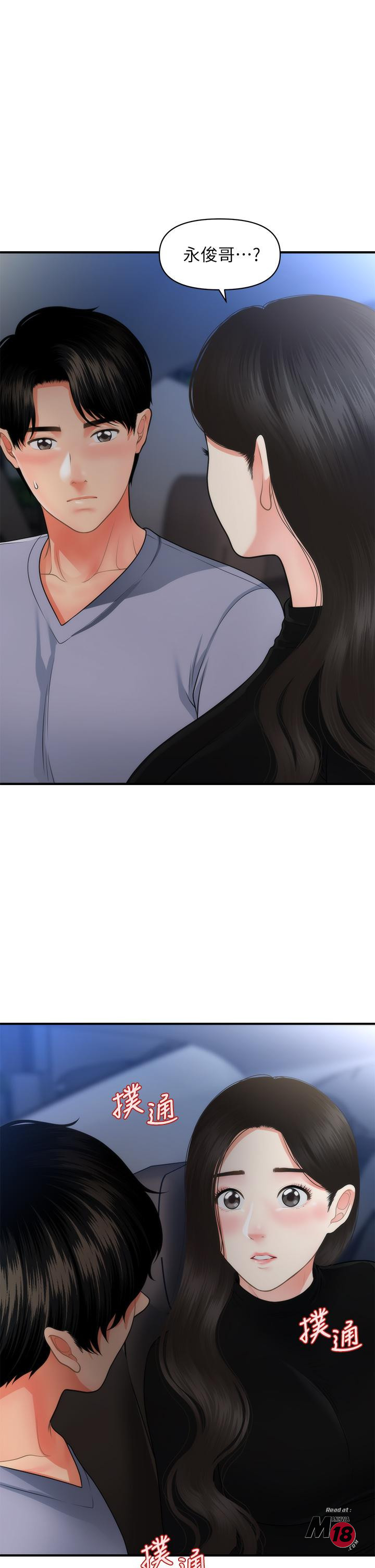 Perfect Girl Raw Chapter 53 Page 37