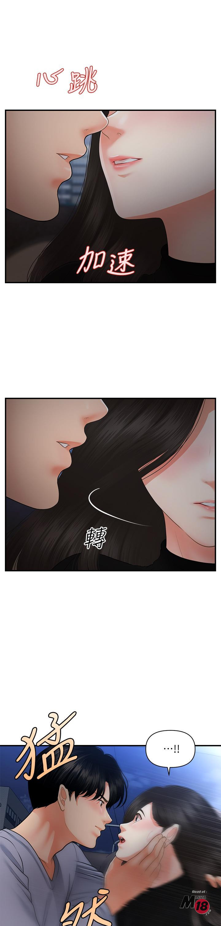 Perfect Girl Raw Chapter 53 Page 39
